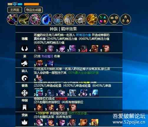 '英雄联盟云顶之弈辅助脚本攻略'