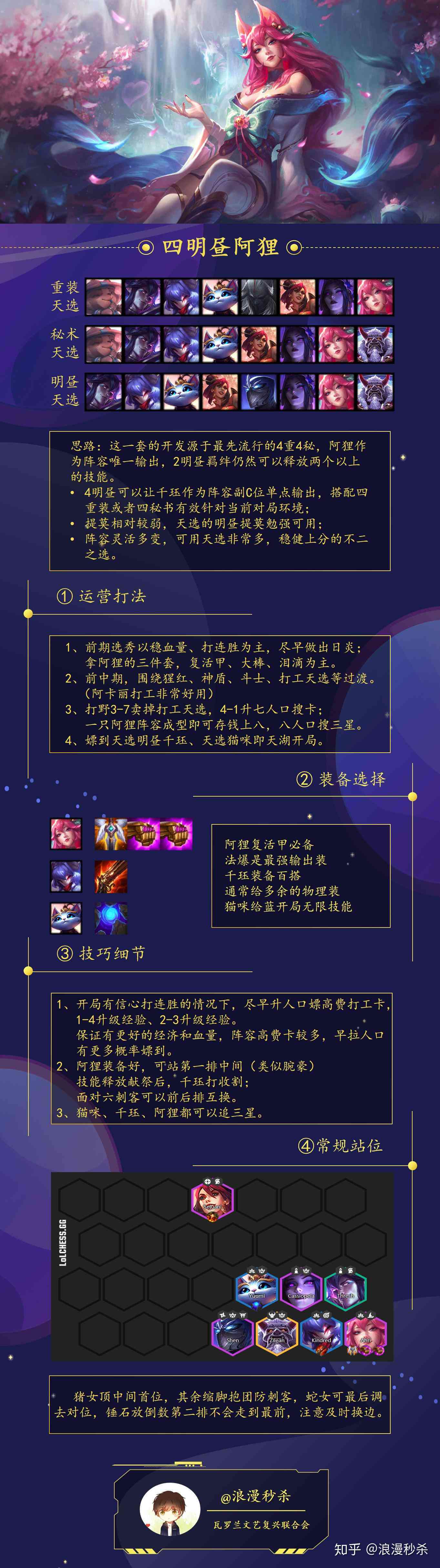 全面解析：云顶之奕脚本的作用、优势与使用指南