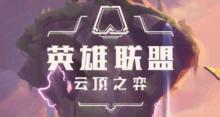 ai脚本云顶之弈