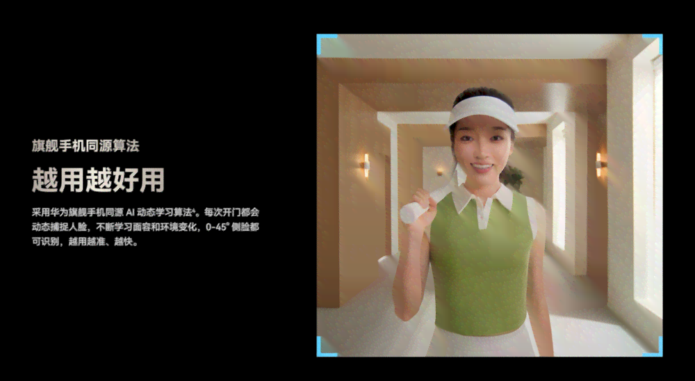 智能AI打造青春校园风情画