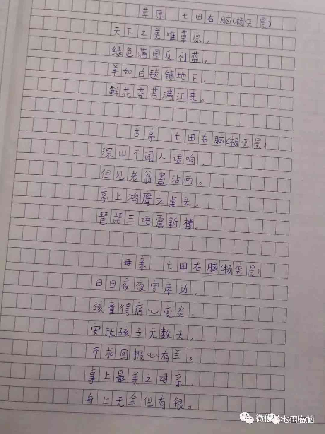 小学生作文AI写作：助力小学生轻松写作文