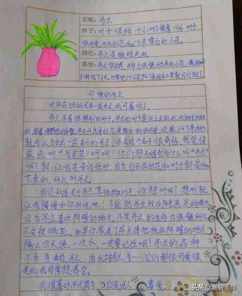 '智能AI小学生作文助手——一键提升写作技能软件'
