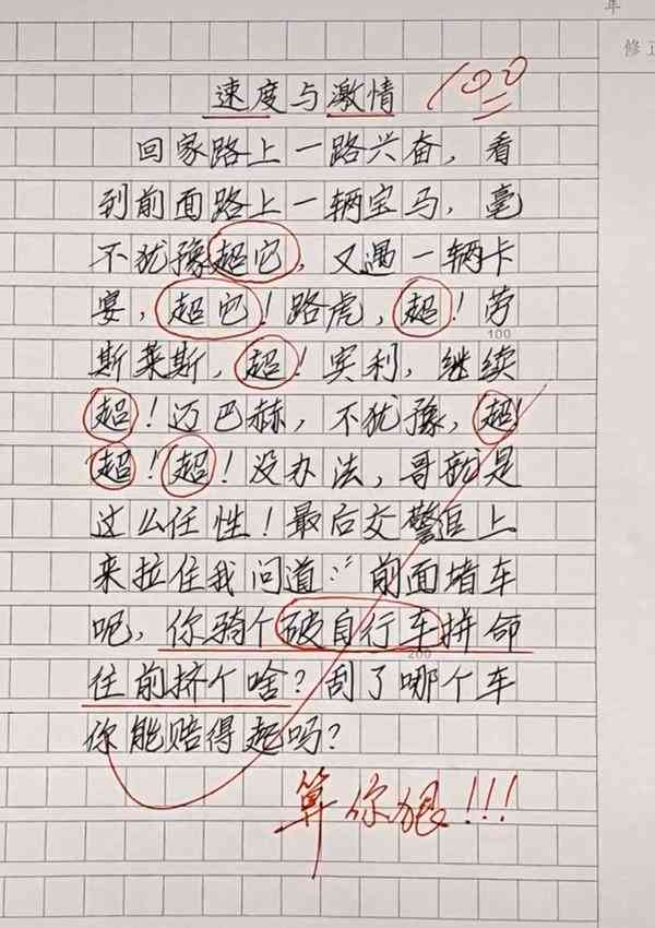 '智能AI小学生作文助手——一键提升写作技能软件'