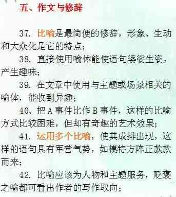 小学生作文精选：《爱》的主题探讨与写作技巧分析