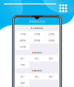 小学生写作文软件哪个好：小学生写作文软件比较推荐排行榜