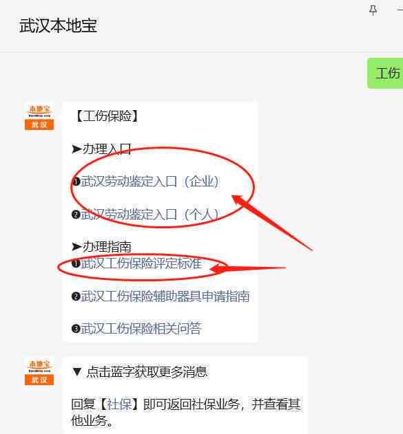 工作期间中暑工伤认定标准及申请流程详解