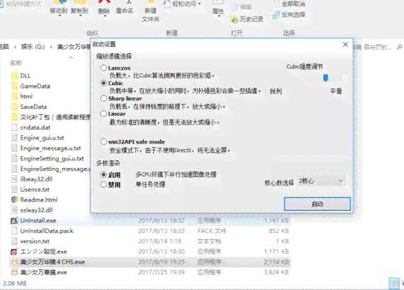 'AI少女脚本运行异常：解决脚本激活问题'