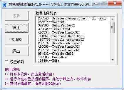 'AI少女脚本运行异常：解决脚本激活问题'