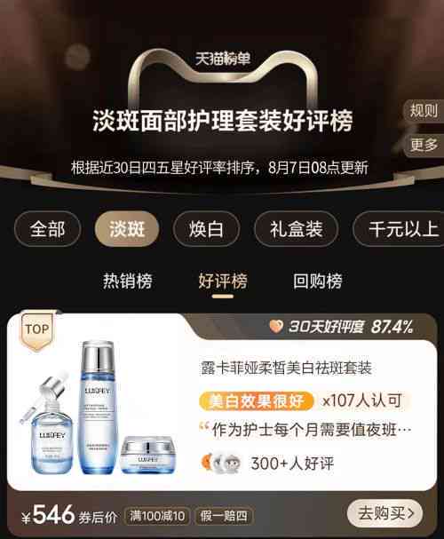 天猫精选好物推荐：揭秘热门商品背后的真实评价与优攻略