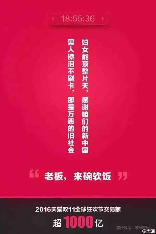 天猫语录：经典说说、文案金句、标语与言精选