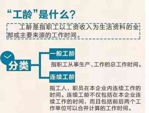 工作期间怎么认定工伤、工龄及事故，如何计算时长