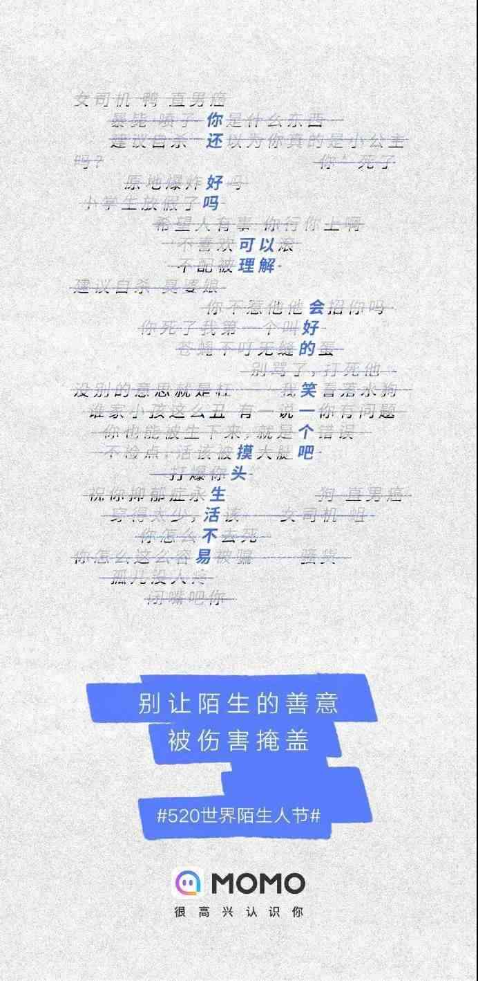2021年潮流炫酷文案创意汇编