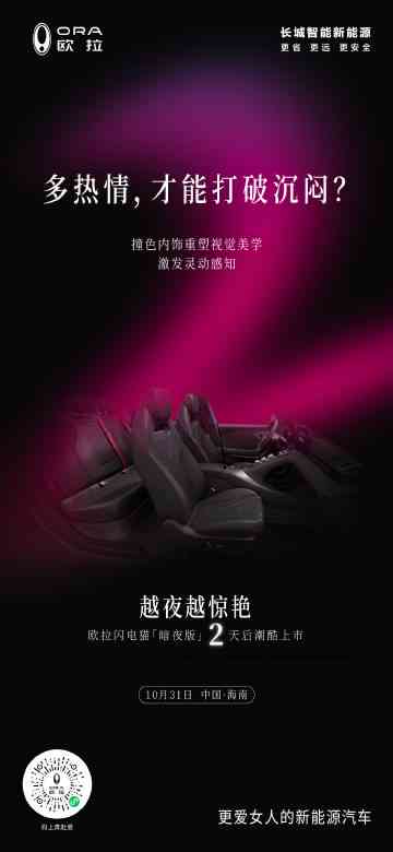 极致酷炫A 级爆表文案：引领潮流的风向标