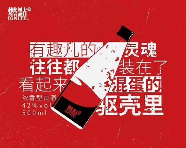 极致酷炫A 级爆表文案：引领潮流的风向标