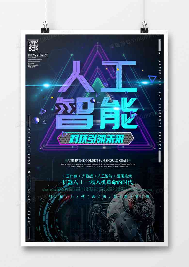 ai炫酷文案