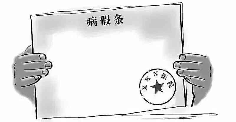 工作期间生病单位是否有补偿：包括补偿金、政策、费用及病假辞退情况