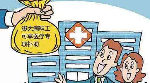 工作期间生病单位是否有补偿：包括补偿金、政策、费用及病假辞退情况