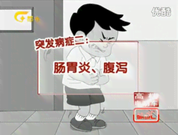 职场健困扰：工作期间突发疾病应对