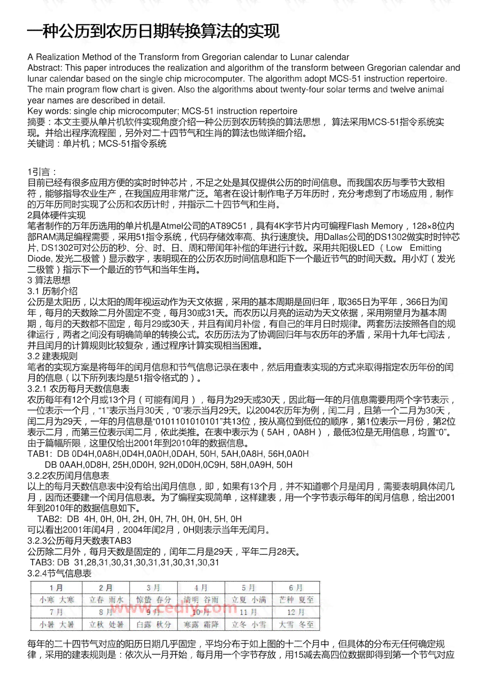 工作时间脱岗：处理规定、检讨书撰写、是否算旷工及工伤认定