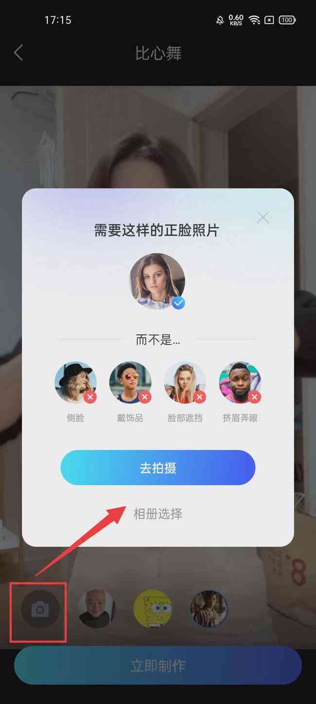 AI变脸技术：一键制作个性化换脸教程