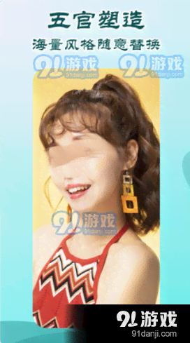 AI变脸技术：一键制作个性化换脸教程