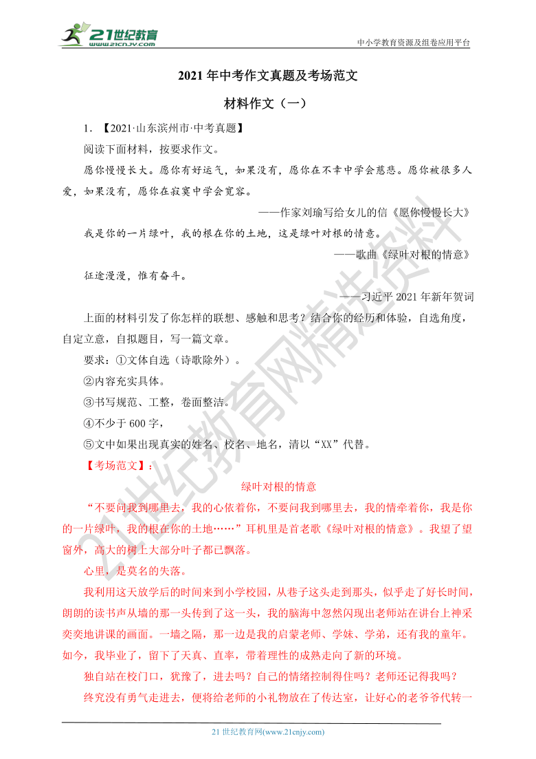 布丁AI写作：布丁创作与描述，作文范例及资料汇编