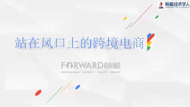 职业生涯探索成果汇报：路径分析与未来展望