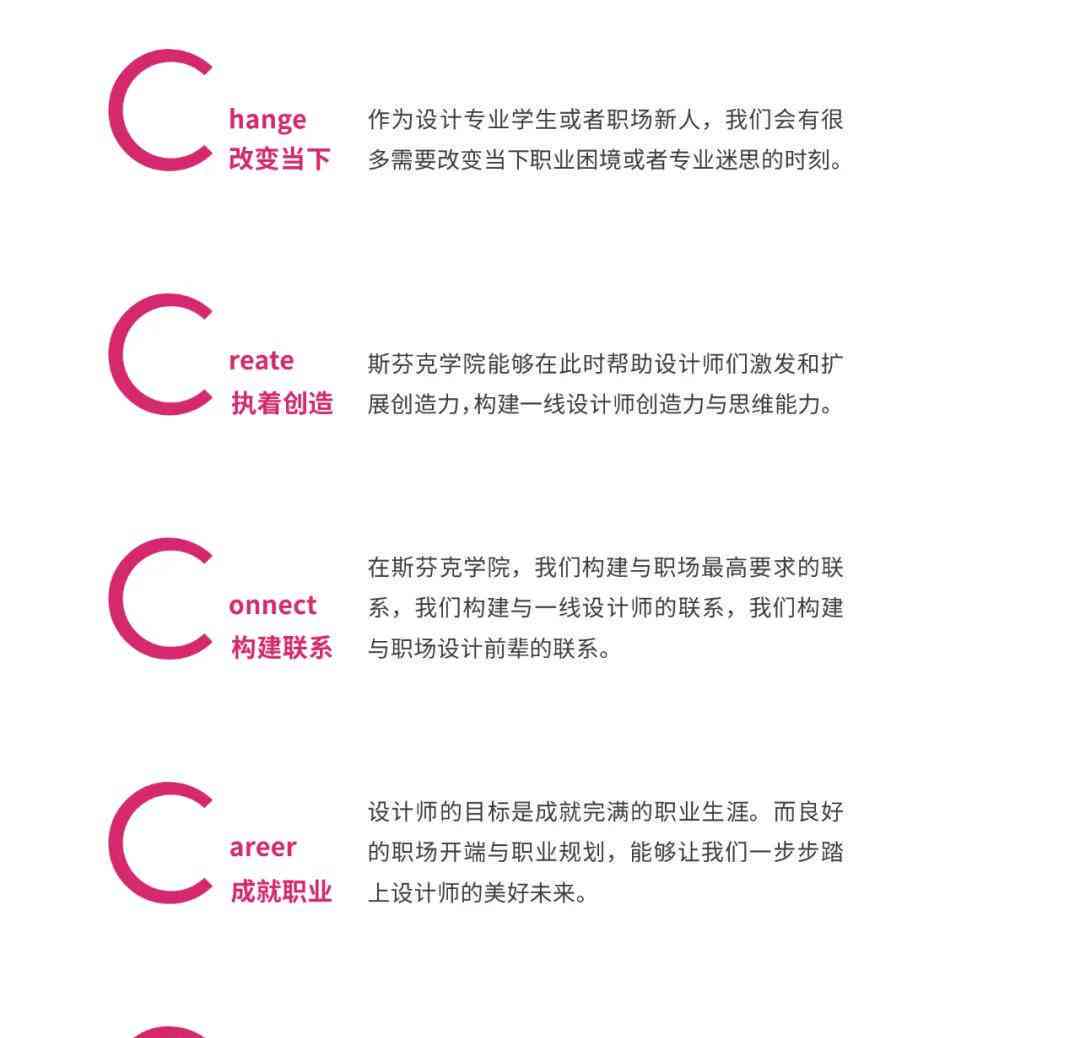 职业生涯探索成果汇报：路径分析与未来展望