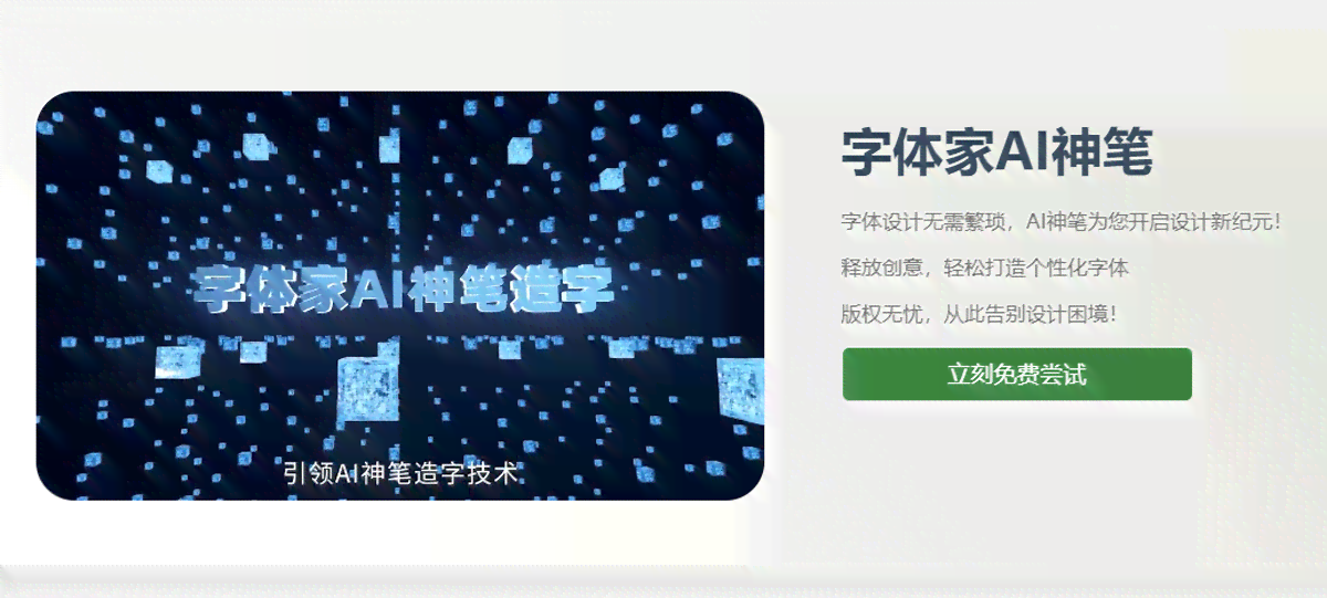 深入解析：利用人工智能进行字体设计的全方位指南与实用技巧