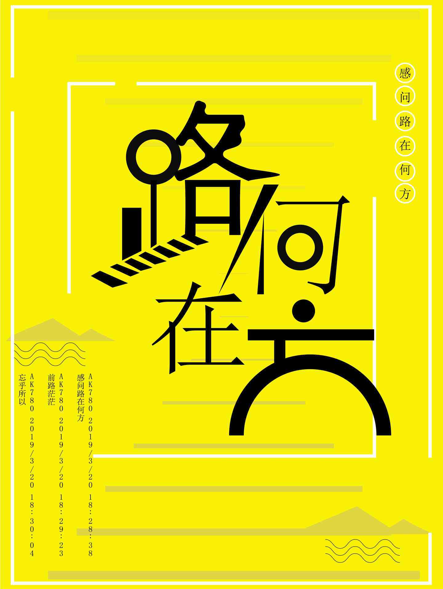 用AI做字体设计教程：全面指南教你如何用AI打造独特字体
