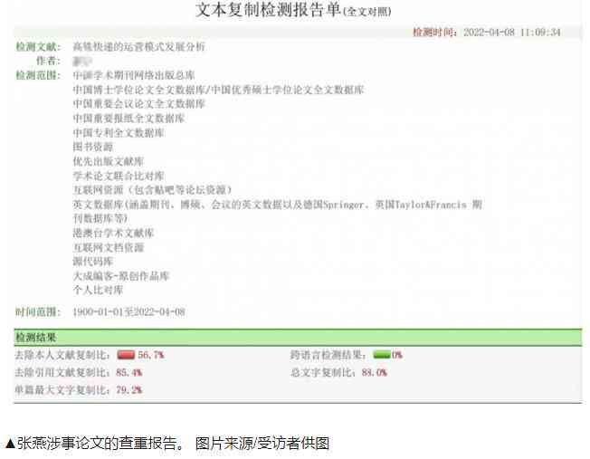 知网写作检查结果常见问题解析：如何针对修改建议进行有效调整与优化