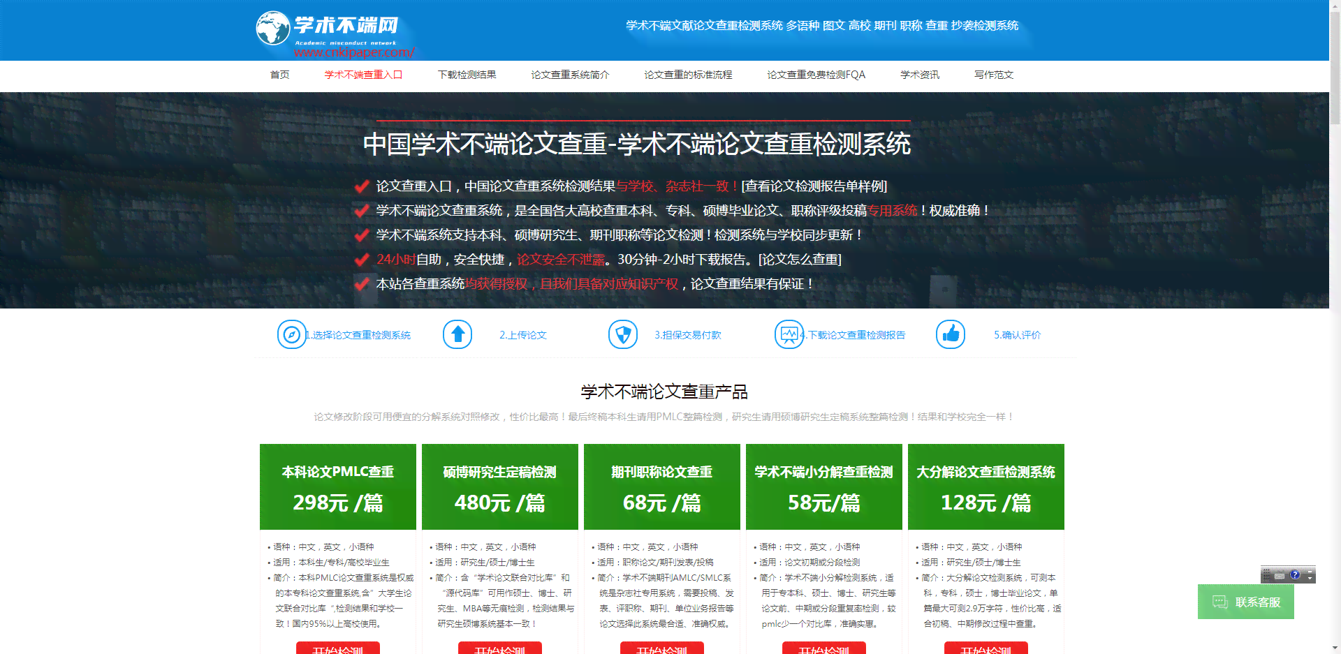 探究知网写作助手在学术论文查重过程中的影响与作用