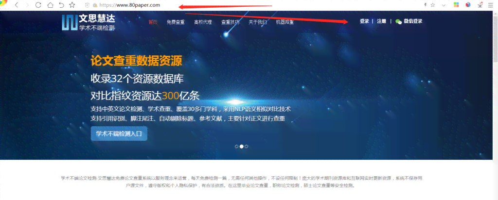 探究知网写作助手在学术论文查重过程中的影响与作用