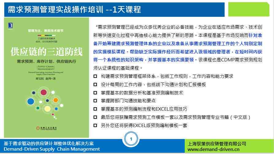 全方位培训课程内容策划与撰写指南：涵用户常见疑问与需求解析
