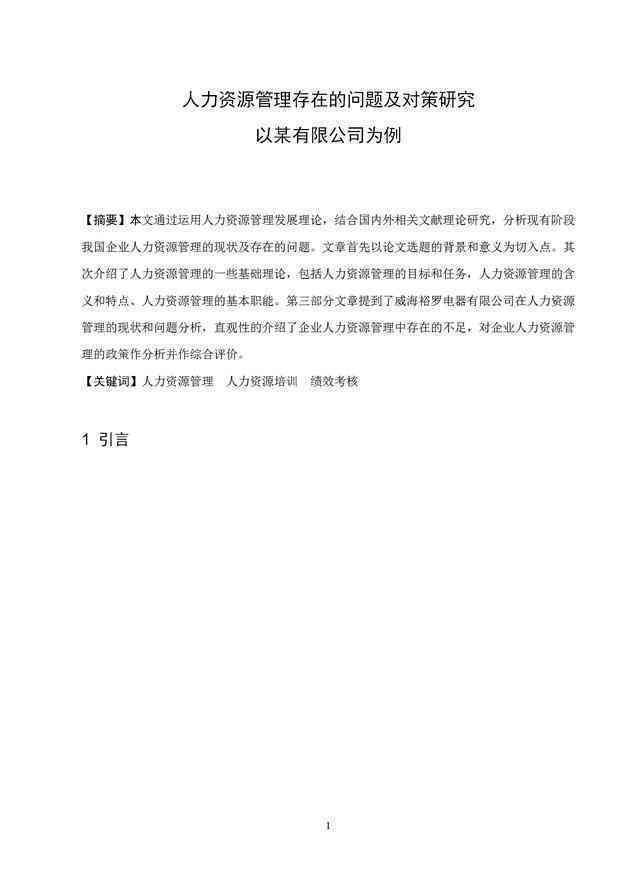 单位涉嫌报复工伤职工：职场     与应对策略解析