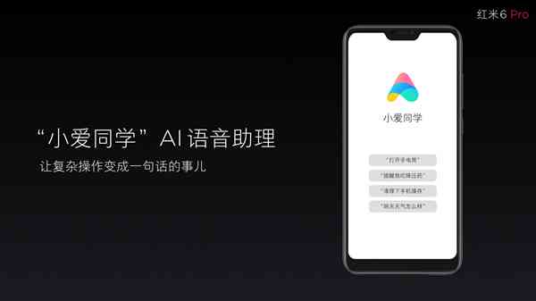 智能助手小爱同学：AI通话精彩开场白文案汇编