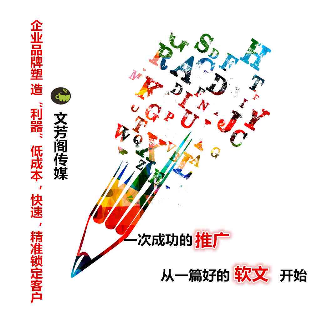 推广文案怎么做编辑：撰写与制作优秀推广文案的技巧