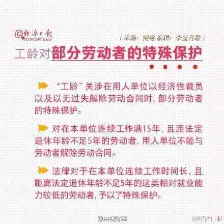 工作证明如何作为认定工龄的有效依据