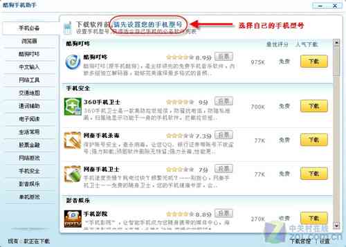 智能作业助手——高效学必备软件