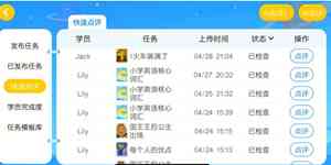 写作业的叫什么：常见软件列表及名称查询