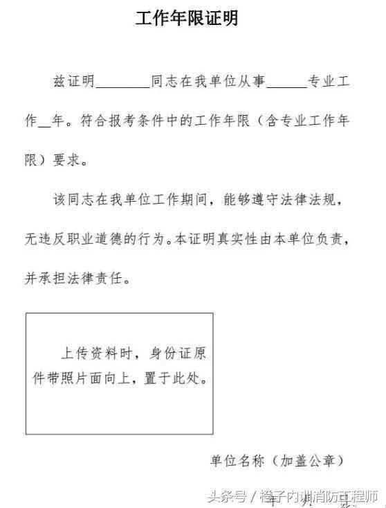 工作证明可以证明哪些内容、材料和信息