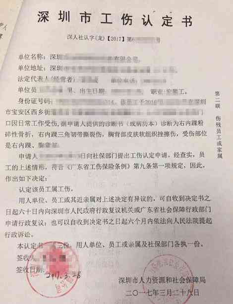 工作证明认定工伤怎么写：工伤工作证明书范文及模板