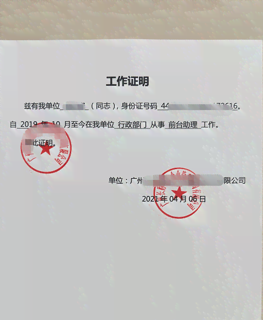 工伤鉴定工作证明：撰写指南与范本大全