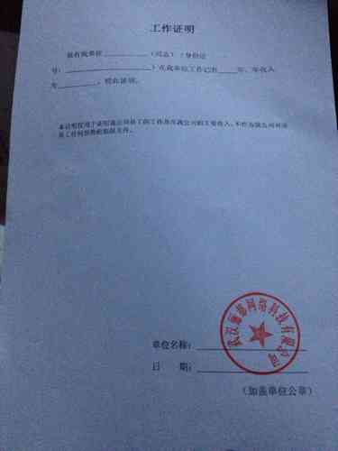 工伤鉴定工作证明：撰写指南与范本大全