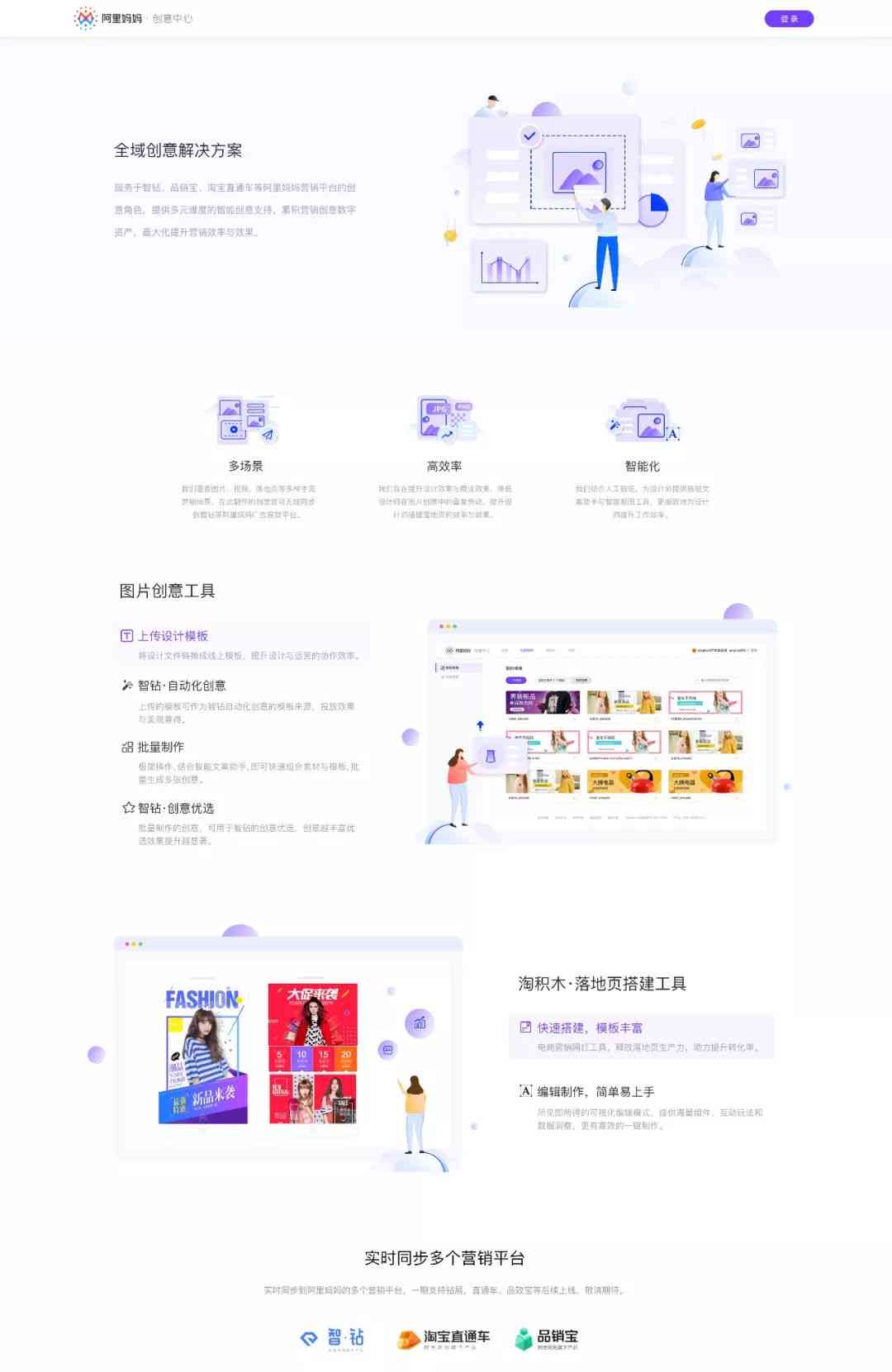 阿里妈妈自动文案工具：全方位提升广告创意与搜索效果，解决用户文案需求
