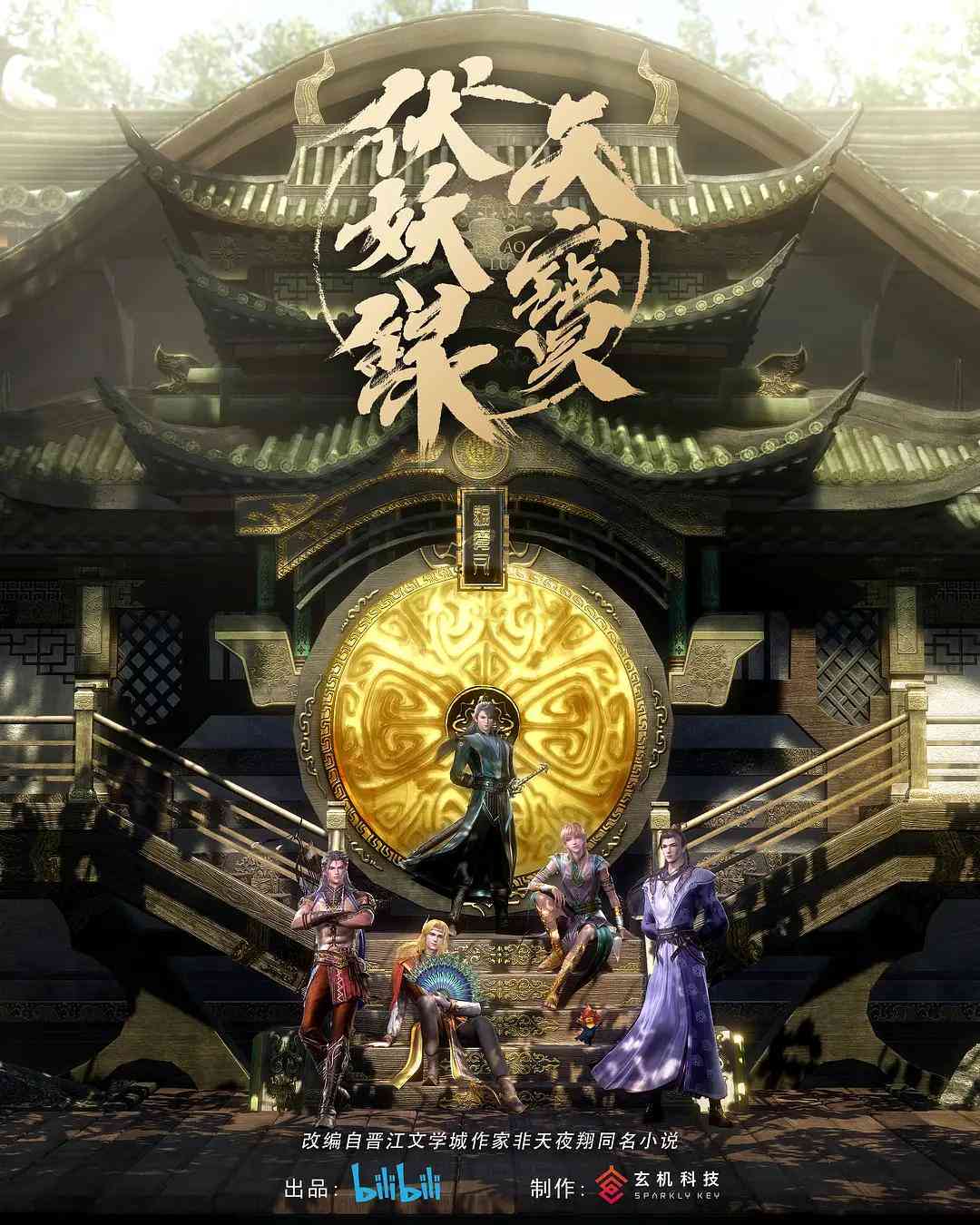 动漫化特效：从制作教程到动作特效实现与常用软件解析