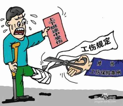 工作途中如何被认定工伤