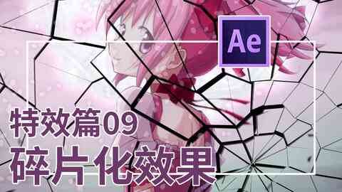 动漫化特效：从制作教程到动作特效实现与常用软件解析