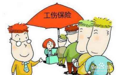 工作途中如何被认定工伤