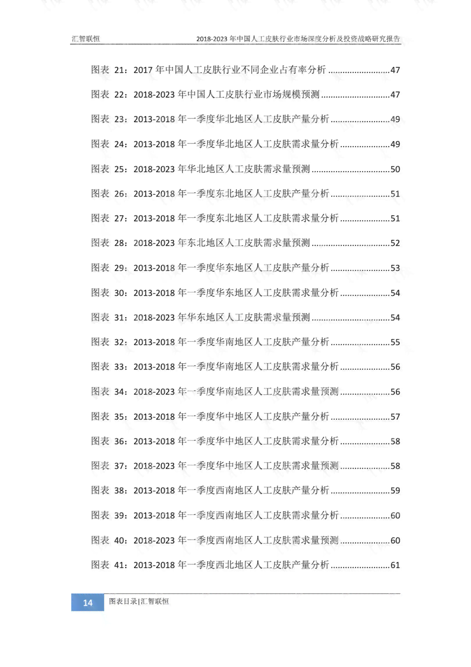 掌握皮肤健秘：AI肌肤检测报告单深度解读指南